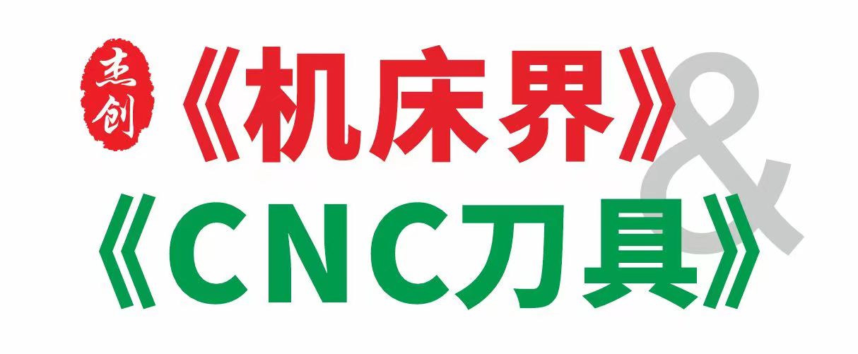 機床網(wǎng)
