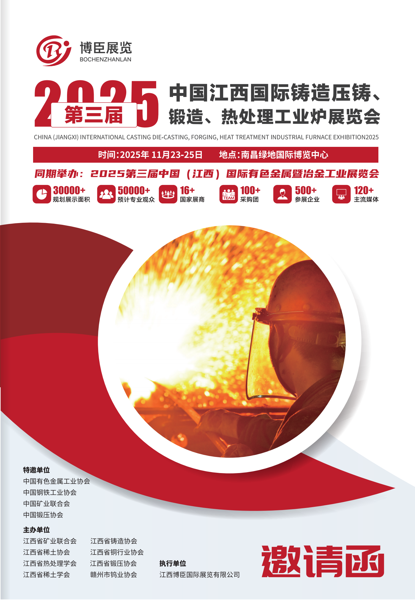 鑄造(1)_00.png