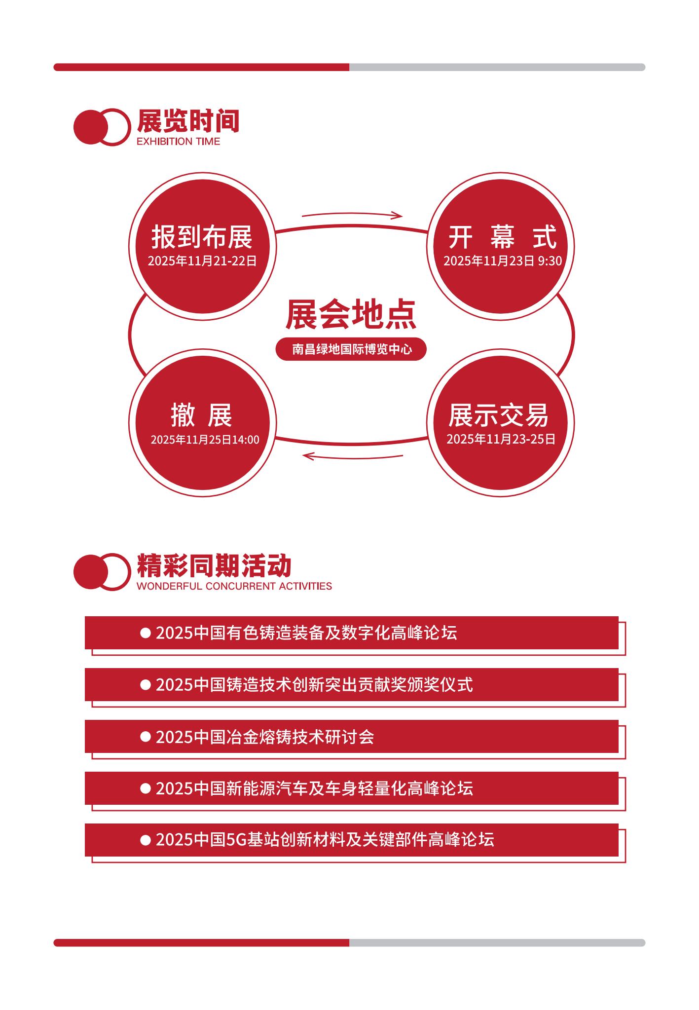 鑄造(1)_05.jpg